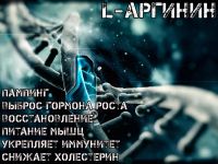 Лот: 2111843. Фото: 2. L-Arginine Аргинин альфа-кетоглютарат... Спортивные товары