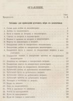 Лот: 21727539. Фото: 4. Сравнительные таблицы десятичных... Красноярск