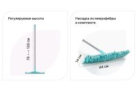 Лот: 23679164. Фото: 2. Швабра HOMEFIELD Active. Хозтовары
