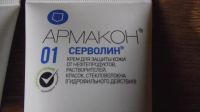 Лот: 15651753. Фото: 2. Крем для защиты кожи от нефтепродуктов... Массаж