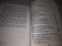 Лот: 21180498. Фото: 7. (1092338) Зигуненко С.Н. Тайны...
