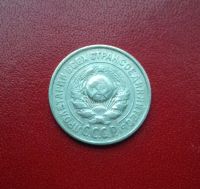 Лот: 16719974. Фото: 2. 15 копеек 1925 года. Серебро... Монеты