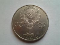 Лот: 3875469. Фото: 2. 1 рубль 1985 Фестиваль (из коллекции... Монеты