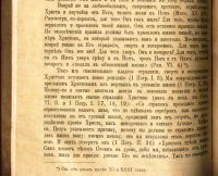 Лот: 19411297. Фото: 12. Иоганн Арндт Аридт. Об истинном...