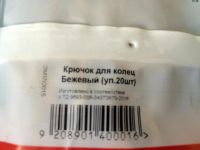 Лот: 4929217. Фото: 12. 🖇 Набор крючков для деревянных...