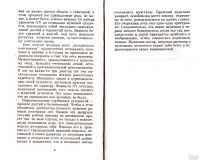 Лот: 15146950. Фото: 5. Элизабет Бадентэр - Мужская сущность...