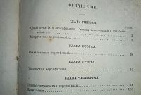 Лот: 23685090. Фото: 4. В.Классовский. Версификация.(Версификация... Красноярск