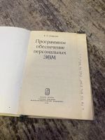 Лот: 25590283. Фото: 2. Книга программное обеспечение... Справочная литература