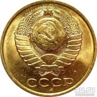 Лот: 8819234. Фото: 2. 5 копеек 1991 года СССР буква... Монеты