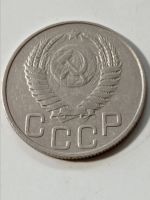 Лот: 22163600. Фото: 2. 20 копеек 1950 г. СССР. Монеты