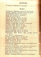 Лот: 16062365. Фото: 2. Эдгар По - Рассказы. / Серия... Литература, книги