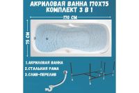 Лот: 25257994. Фото: 2. Ванна пристенная Marka One Dipsa. Сантехника, водопровод