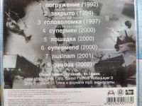 Лот: 11645733. Фото: 2. Найк Борзов - мп3 коллекция. Коллекционирование, моделизм