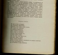 Лот: 12524466. Фото: 4. Живая старина. Выпуск IV. Год... Красноярск