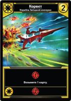 Лот: 11349477. Фото: 8. Настольная игра Звездные империи...