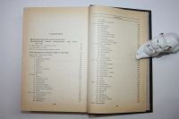 Лот: 23605660. Фото: 3. Том 3. Шлейермахер и его Речи... Литература, книги