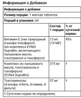 Лот: 15322903. Фото: 3. Витамины Toco-Sorb iHerb. Красота и здоровье