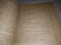 Лот: 21673871. Фото: 4. oz...(2092311)Лукин Ю.А.; Скатерщиков... Красноярск