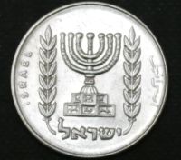 Лот: 10332436. Фото: 2. Экзотика с рубля (9152) Израиль. Монеты