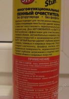 Лот: 1310209. Фото: 3. Очиститель салона. Пенный. Авто, мото, водный транспорт