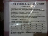 Лот: 4829511. Фото: 3. Продам остатки автохимии Toyota... Авто, мото, водный транспорт