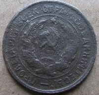 Лот: 6874769. Фото: 2. 20 копеек 1932 г. Монеты