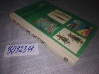 Лот: 18667903. Фото: 9. (3092344)Полянский Ю., Браун А...