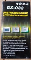 Лот: 16280578. Фото: 4. Ультразвуковой отпугиватель мышей. Красноярск