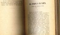 Лот: 19684352. Фото: 8. Г.А. Мачтет.В Сибири ( повести...