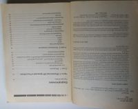 Лот: 24348490. Фото: 3. Программирование в Win32 API на... Литература, книги