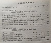 Лот: 25069294. Фото: 3. Книга - Кузовкин А., Непомнящий... Литература, книги