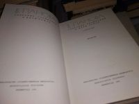 Лот: 5589384. Фото: 4. Вера Панова. Собрание сочинений...