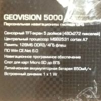 Лот: 9782458. Фото: 2. Навигатор Prestigio. Смартфоны, связь, навигация
