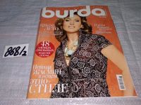 Лот: 15215845. Фото: 3. журнал БУРДА BURDA 2008 г... Литература, книги