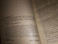 Лот: 18064641. Фото: 2. ок (03..06) Шварцман К.А. Философия... Общественные и гуманитарные науки