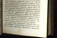 Лот: 20058063. Фото: 18. Минье. История французской революции...