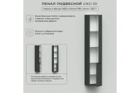 Лот: 25004906. Фото: 4. Пенал подвесной ИТАНА Uno