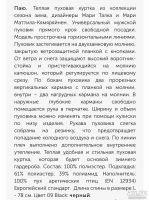 Лот: 18064572. Фото: 5. Финский пуховик Joutsen,новый