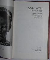 Лот: 21993972. Фото: 2. Избранное. Стихотворения, статьи... Литература, книги