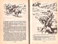 Лот: 10530885. Фото: 2. Альфред Шклярский - Томек в стране... Детям и родителям