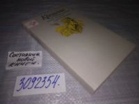 Лот: 15684164. Фото: 4. (3092354)ред. Теплова Л.А., Крещение...
