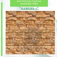 Лот: 24900582. Фото: 8. Стеновая панель ПВХ Бамбук Палермо...