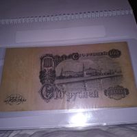 Лот: 18876895. Фото: 2. Банкнота 1947. Банкноты