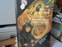 Лот: 3841195. Фото: 2. Д Чейз 4 книги. Литература, книги