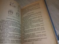 Лот: 18668002. Фото: 11. Радюк, В.И. Самоучитель по рукопашному...