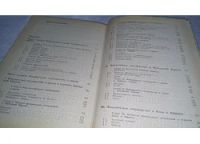 Лот: 10478974. Фото: 8. Всеобщая история государства и...