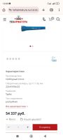 Лот: 17548360. Фото: 3. Труба ВЧШГ ∅200мм, 6метров, новая. Строительство и ремонт
