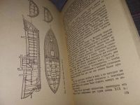 Лот: 17371240. Фото: 5. Белкин С. Рассказы о знаменитых...