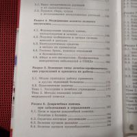 Лот: 20839857. Фото: 4. Н.И.Федюкович. Основы медицинских... Красноярск
