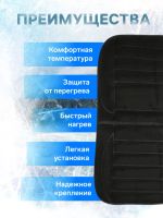 Лот: 25612992. Фото: 2. Накидка с подогревом TORSO, 12... Шины, Диски